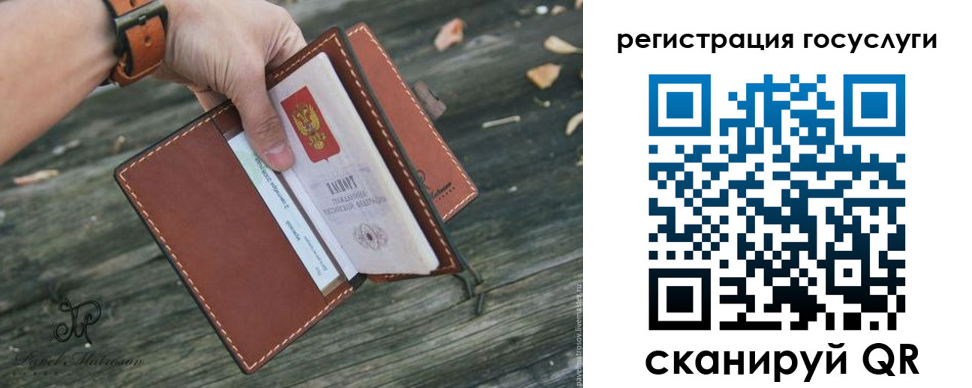временная регистрация купить в Коми
