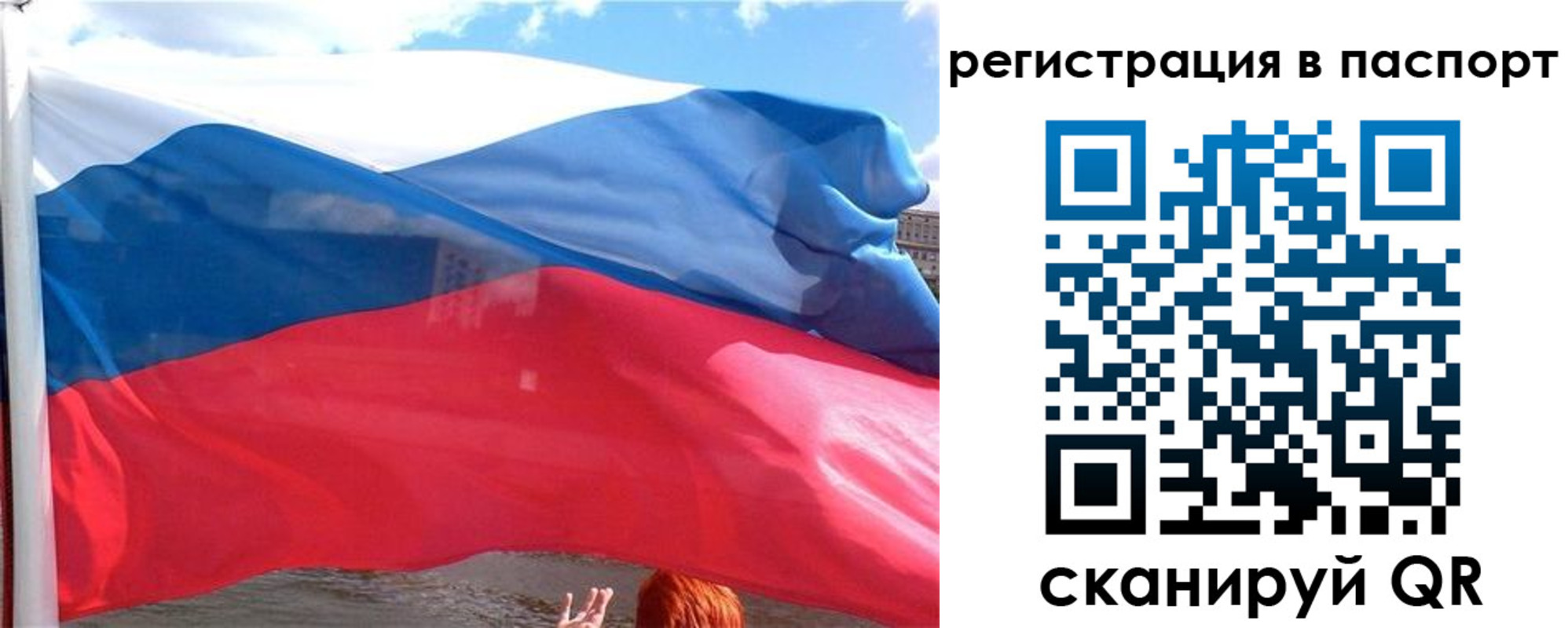 временная регистрация законно в Коми