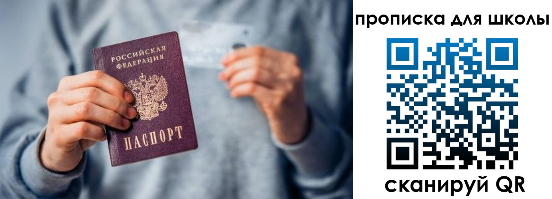 временная регистрация для всех в Коми