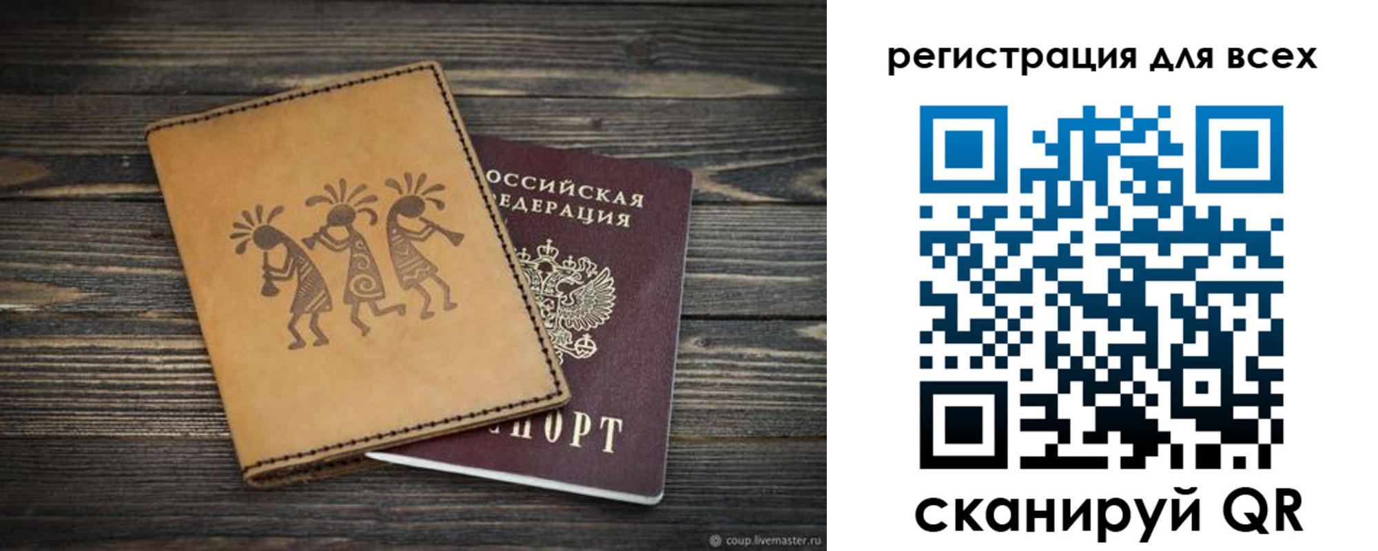 временная регистрация поиск в Коми