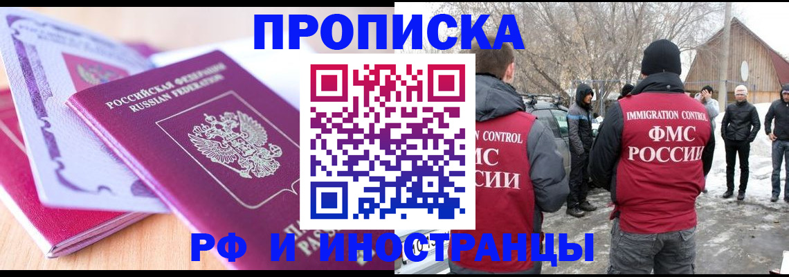 прописка штамп в Коми