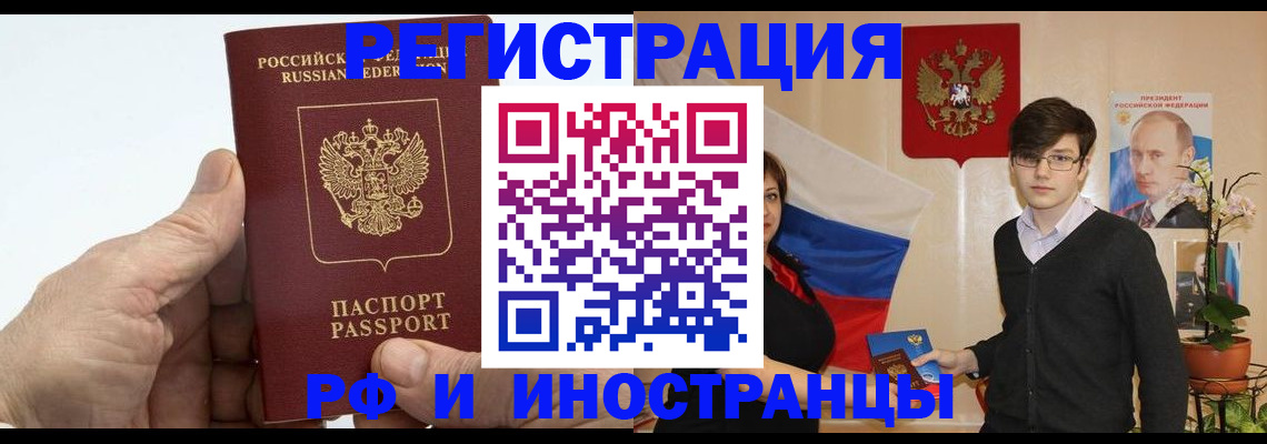 временная регистрация недорого в Коми