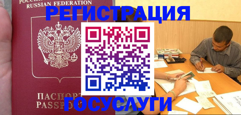 временная регистрация законно в Коми