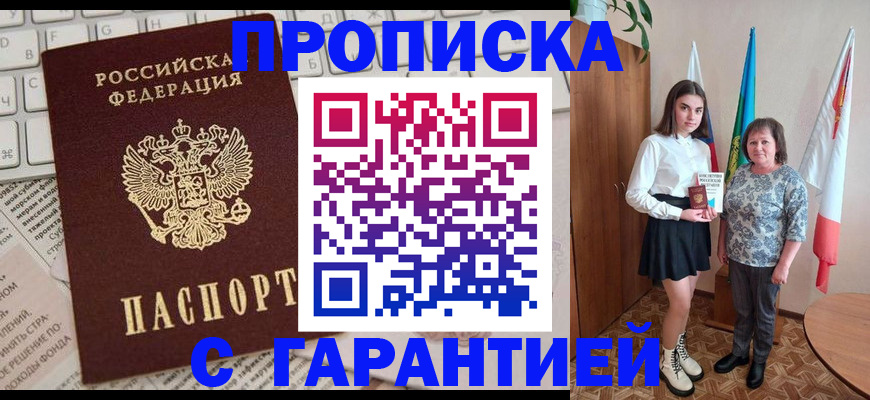 временная регистрация гарантия в Коми