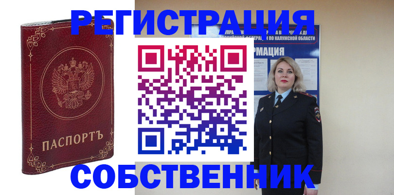 купить прописку в Коми