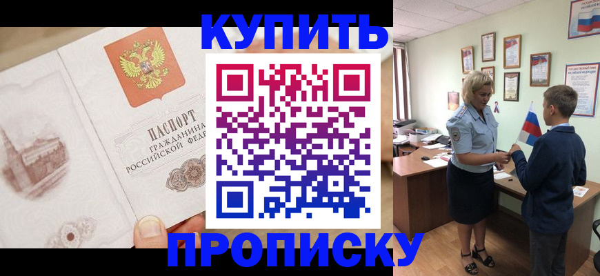 временная регистрация в квартире в Коми