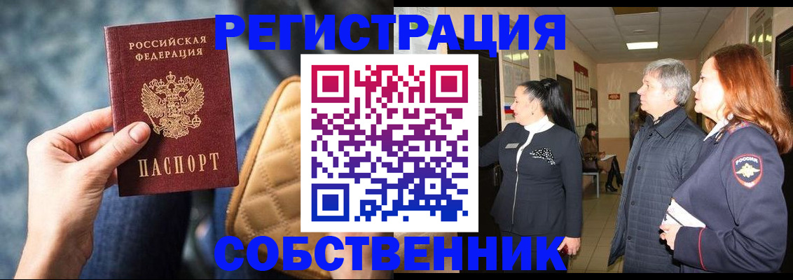 прописка в Коми